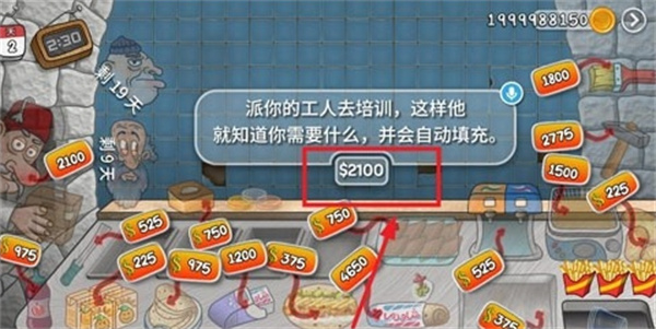 沙威玛传奇 无限金币免费下载入口(图11)