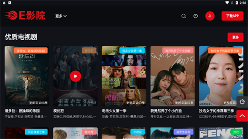 
e影院 app官网版下载安装