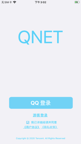 QNEt弱网 2.15版本免登录(图1)