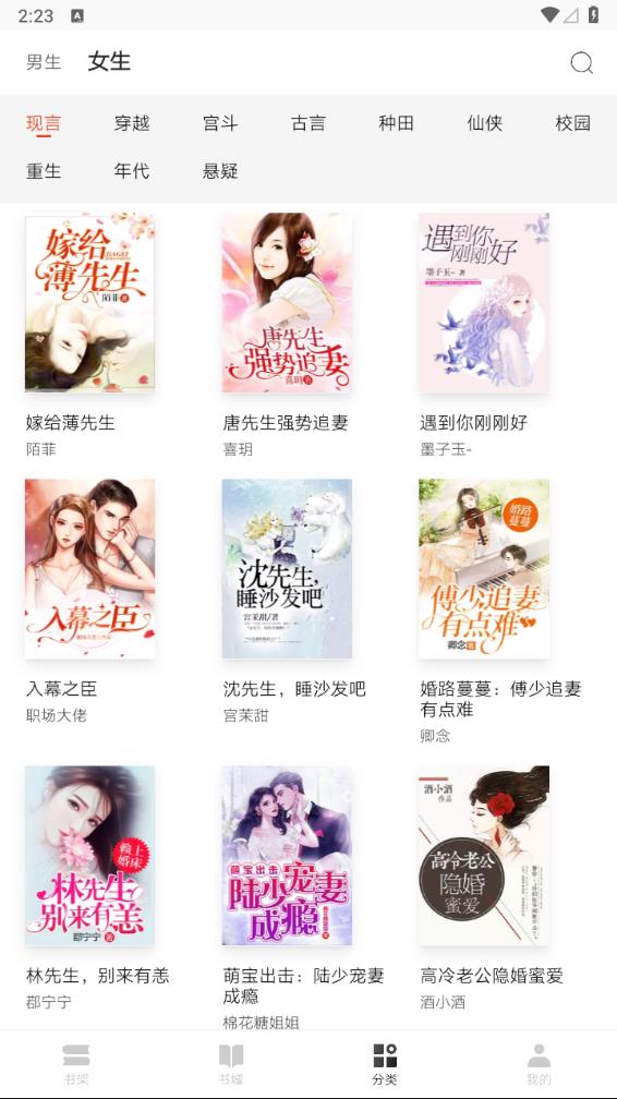 
红豆小说 免费阅读全文