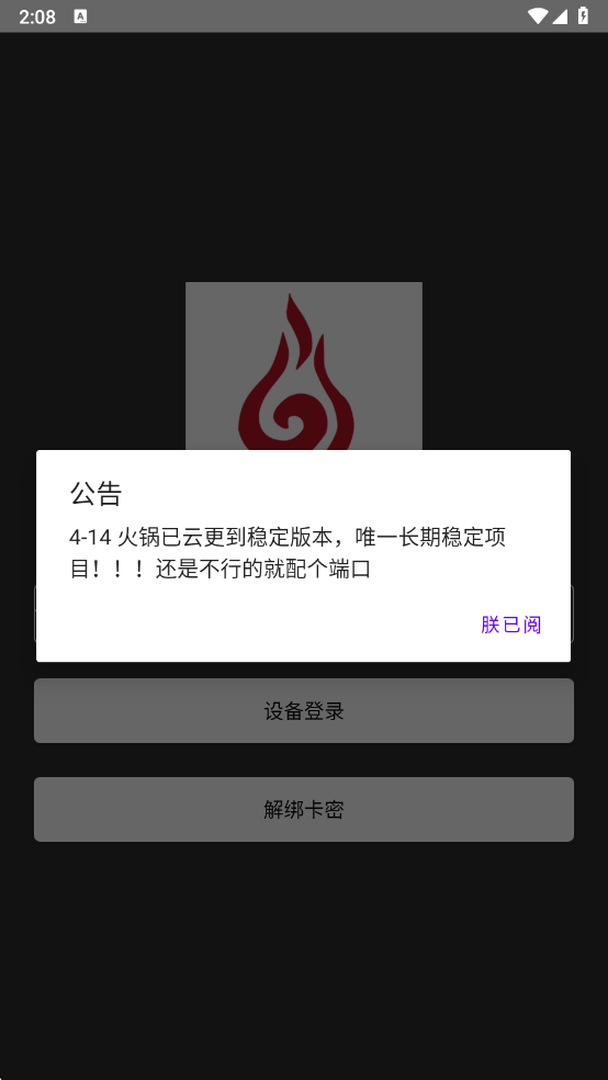 
火锅直装 官网下载安装