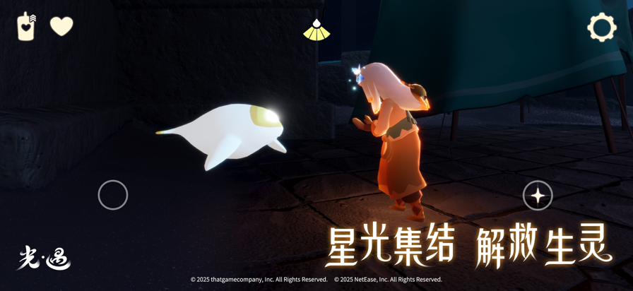 
sky光遇 2025官服