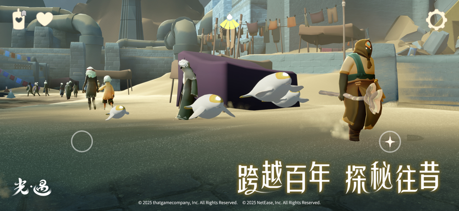 
sky光遇 2025官服