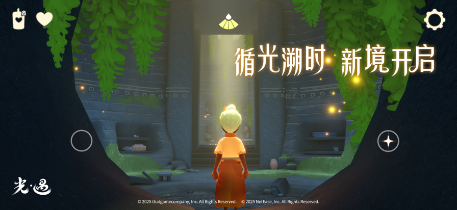 
sky光遇 2025官服