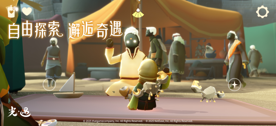 sky光遇 2025官服(图1)