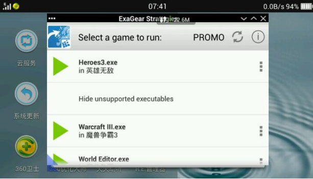 
PC游戏模拟器 2025最新版