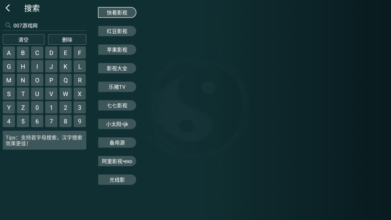 
太极影视 在线播放