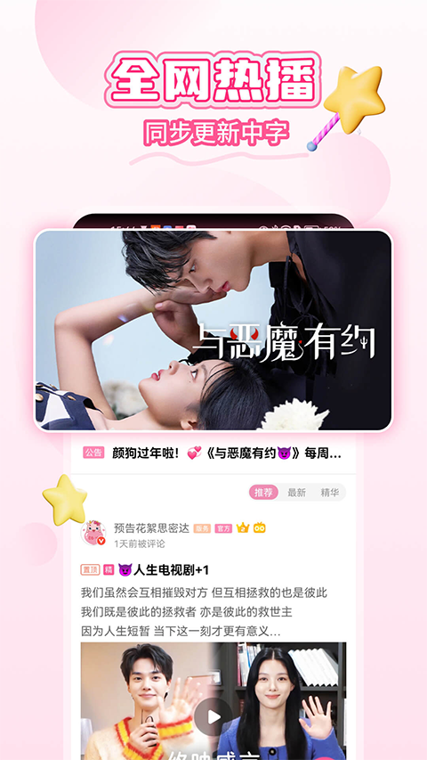 
韩小圈 官网手机版