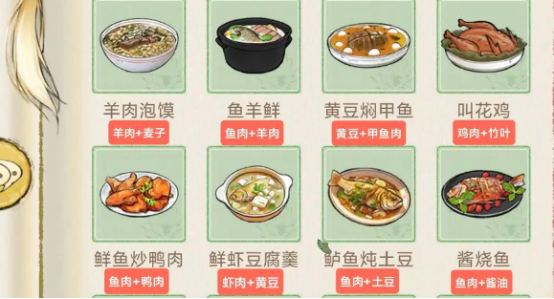 《华夏千秋》鸡相关菜品推荐(图3)