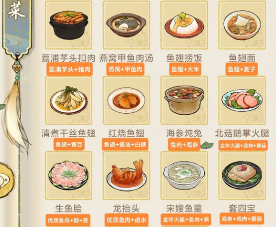 《华夏千秋》鸡相关菜品推荐(图5)