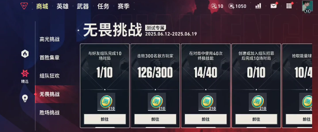 《无畏契约：源能行动》皮肤获取方法(图5)