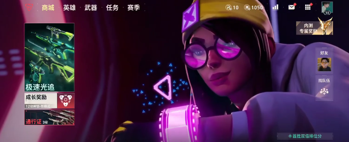 《无畏契约：源能行动》皮肤获取方法(图3)