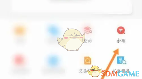 《易捷加油》查看加油卡余额方法(图5)