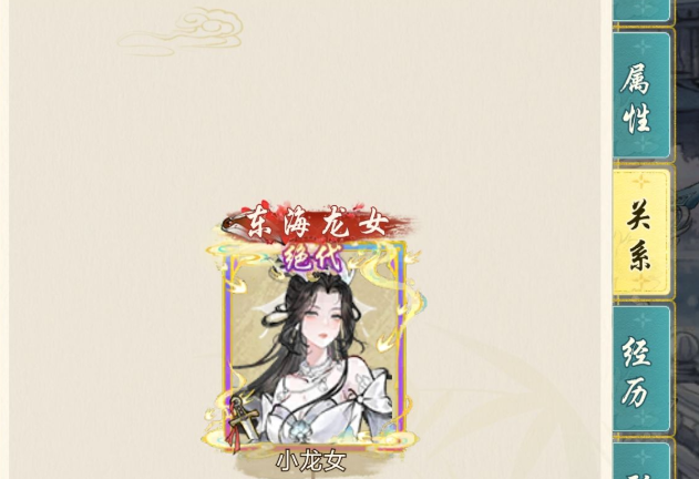 《华夏千秋》谢敏行玩法介绍(图2)