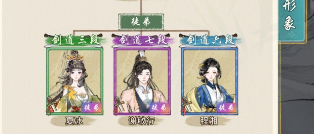 《华夏千秋》谢敏行玩法介绍(图4)