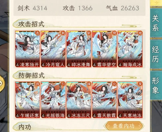 《华夏千秋》谢敏行玩法介绍(图5)