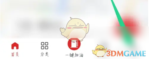 《易捷加油》删除亲友方法(图2)