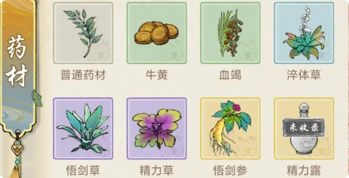 《华夏千秋》制药系统介绍(图3)