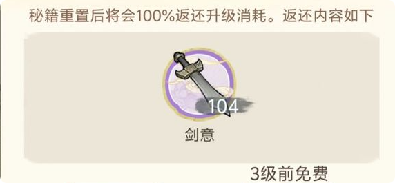 《华夏千秋》制药系统介绍(图5)