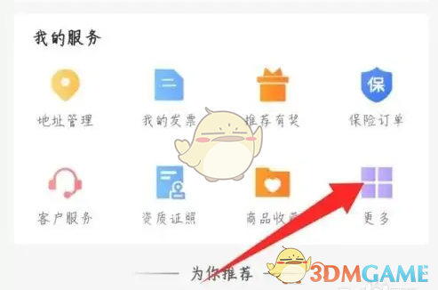 《易捷加油》绑定易捷卡方法(图2)