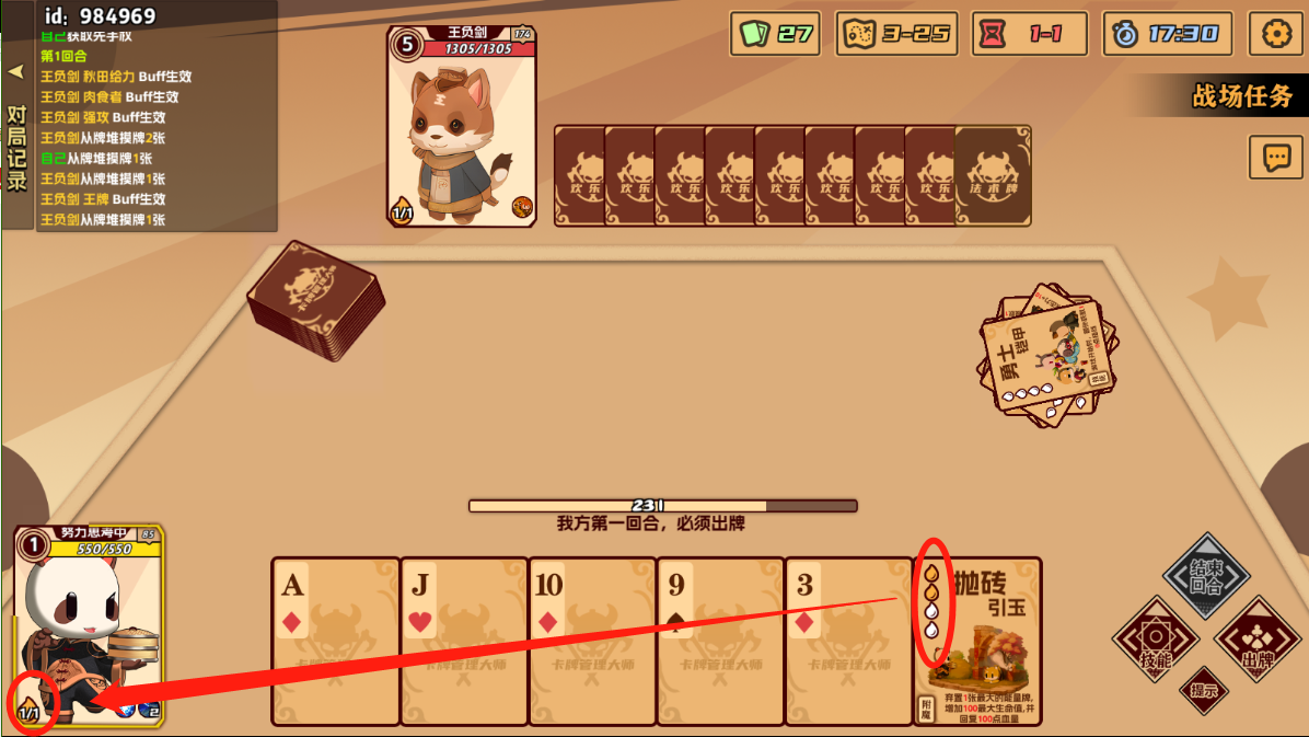 《欢乐牌》附魔暴击解析