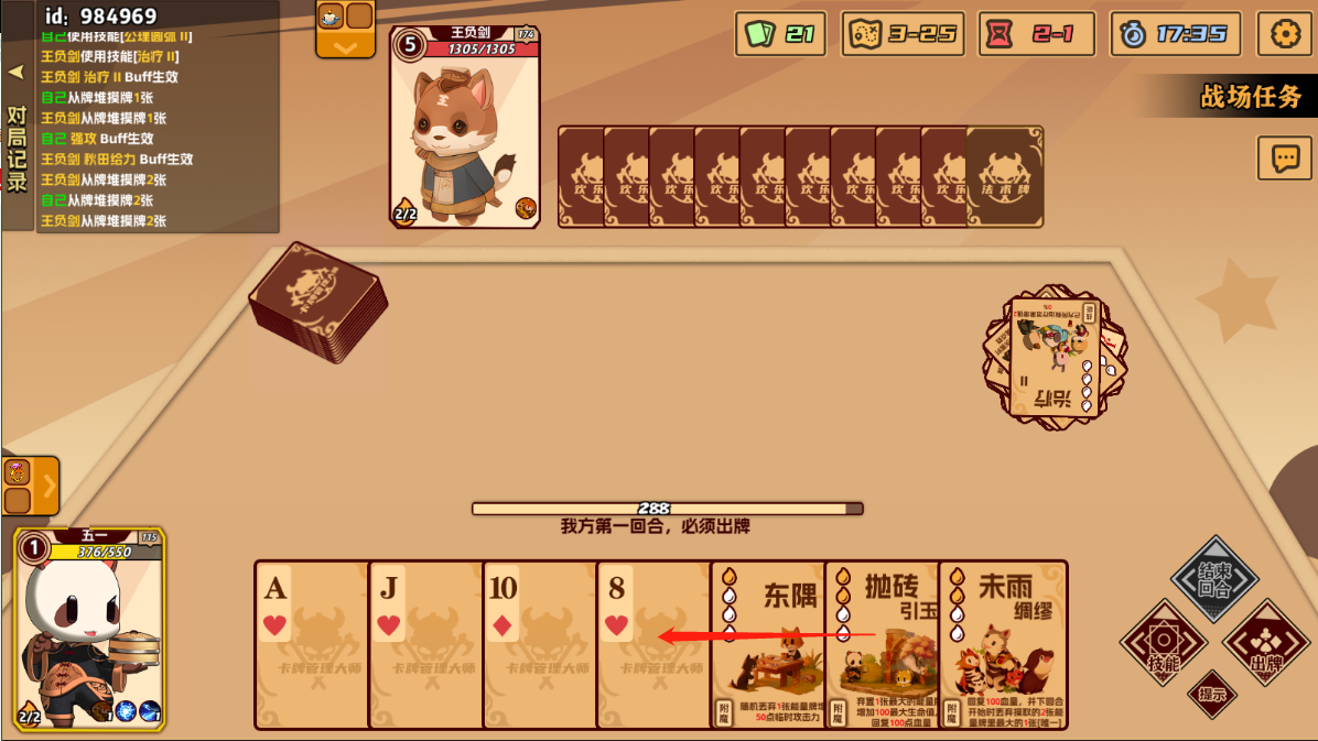 《欢乐牌》附魔暴击解析