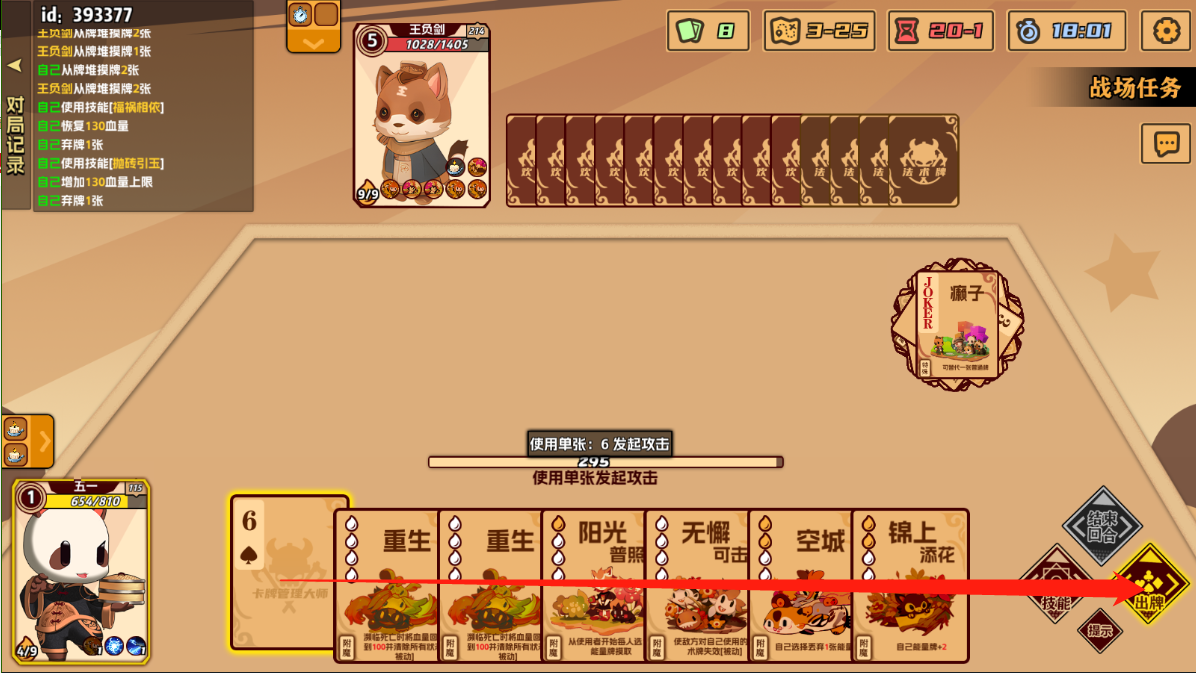 《欢乐牌》附魔暴击解析