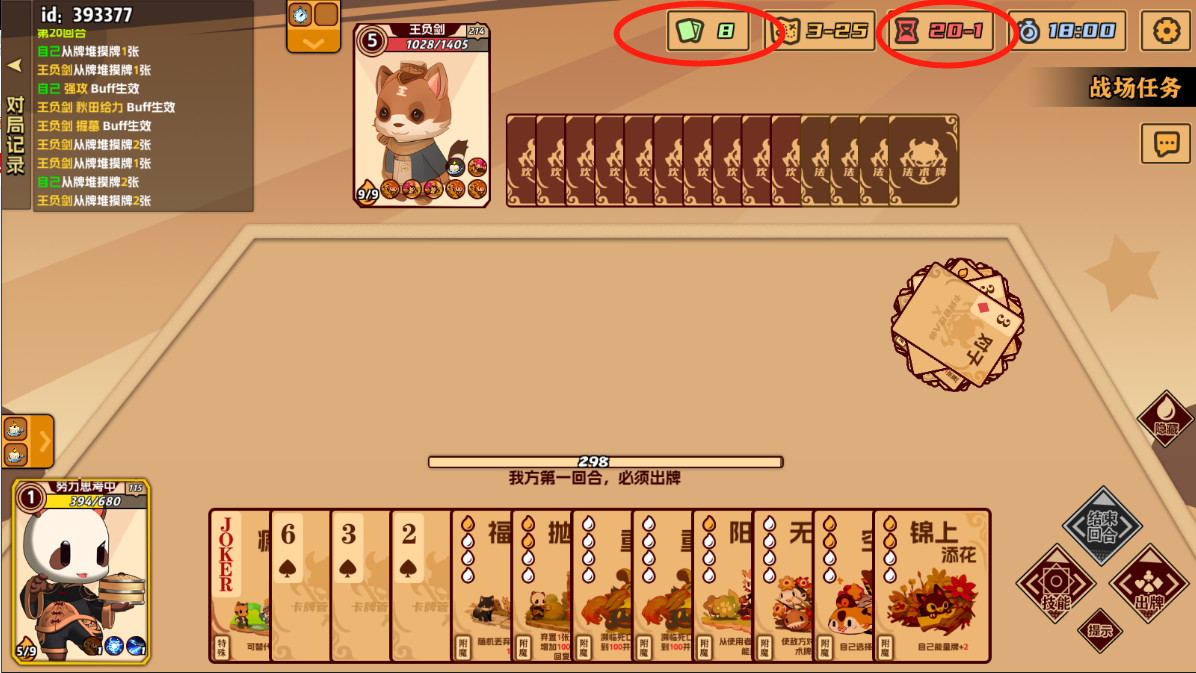 《欢乐牌》附魔暴击解析