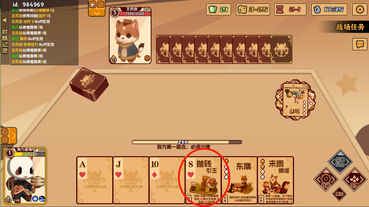 《欢乐牌》附魔暴击解析