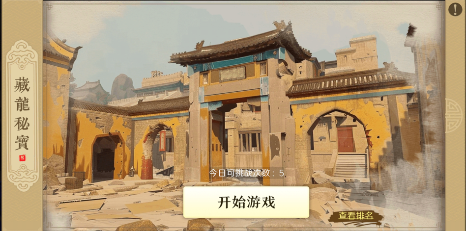 《问鼎三国》黄金获取途径