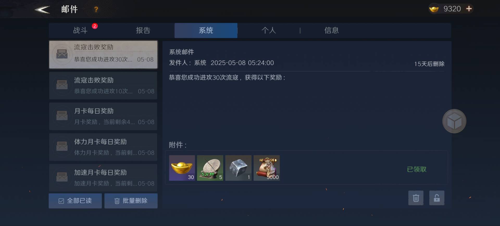 《问鼎三国》黄金获取途径