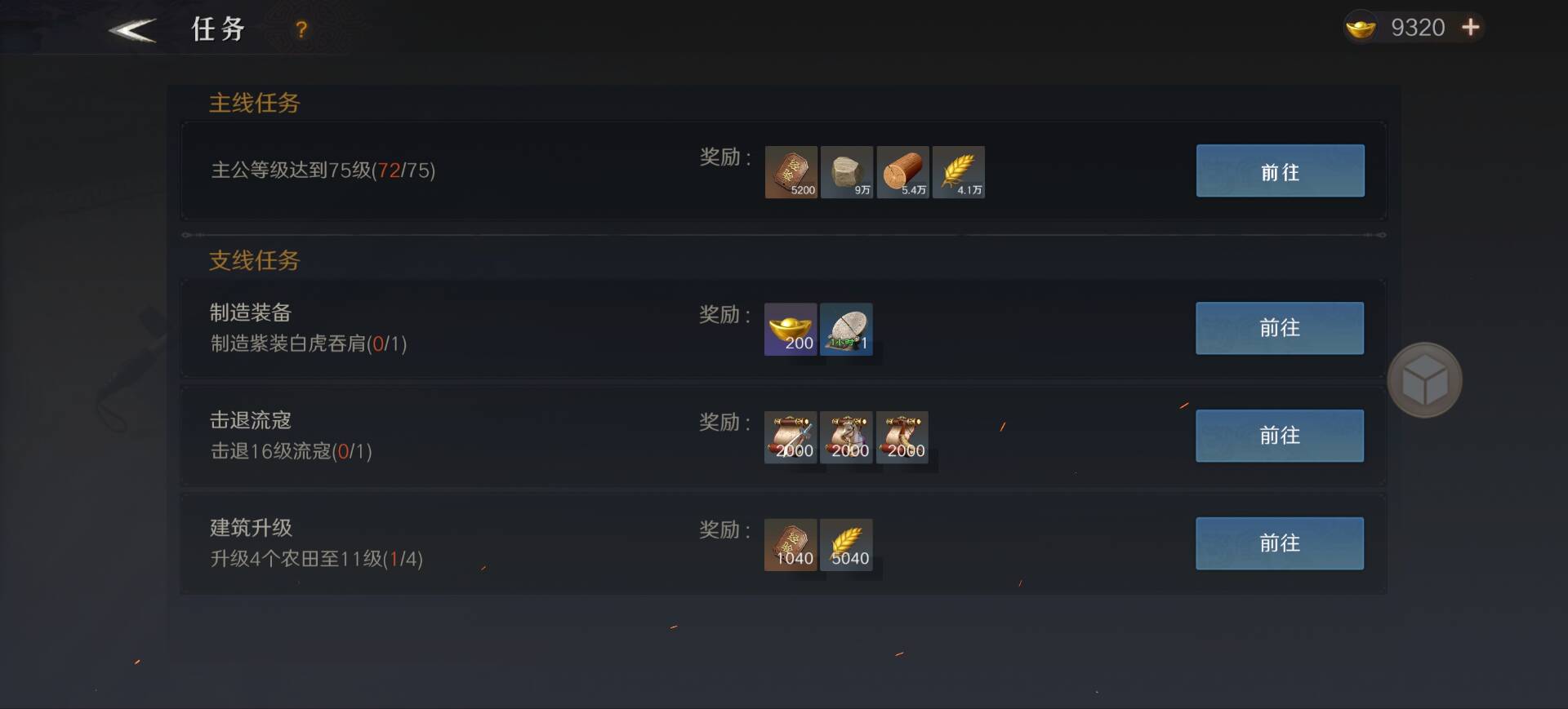 《问鼎三国》黄金获取途径