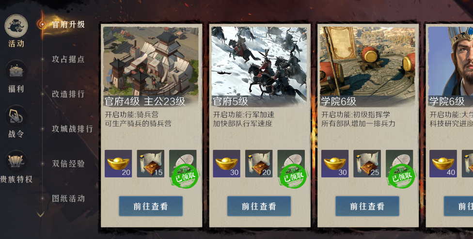 《问鼎三国》黄金获取途径