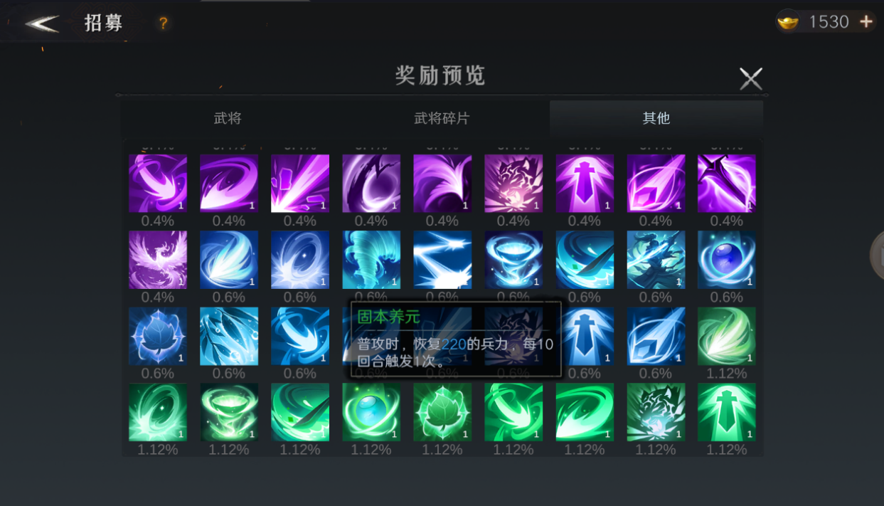 《问鼎三国》被动技能搭配思路