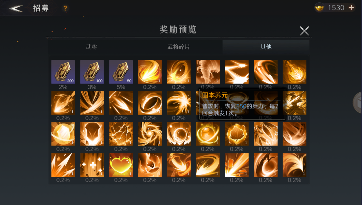 《问鼎三国》被动技能搭配思路