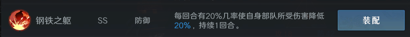 《问鼎三国》被动技能搭配思路
