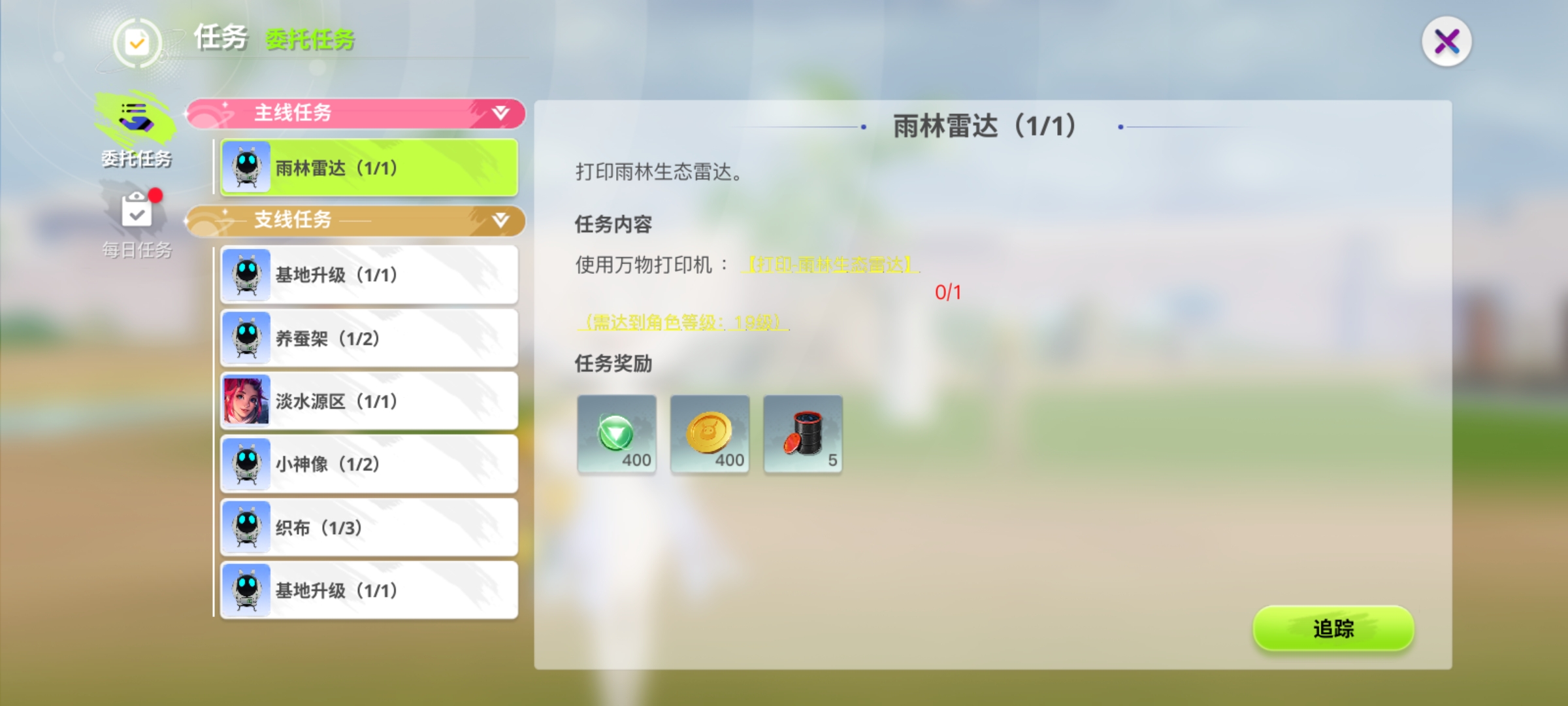 《创造吧！我们的星球》新手日常指南