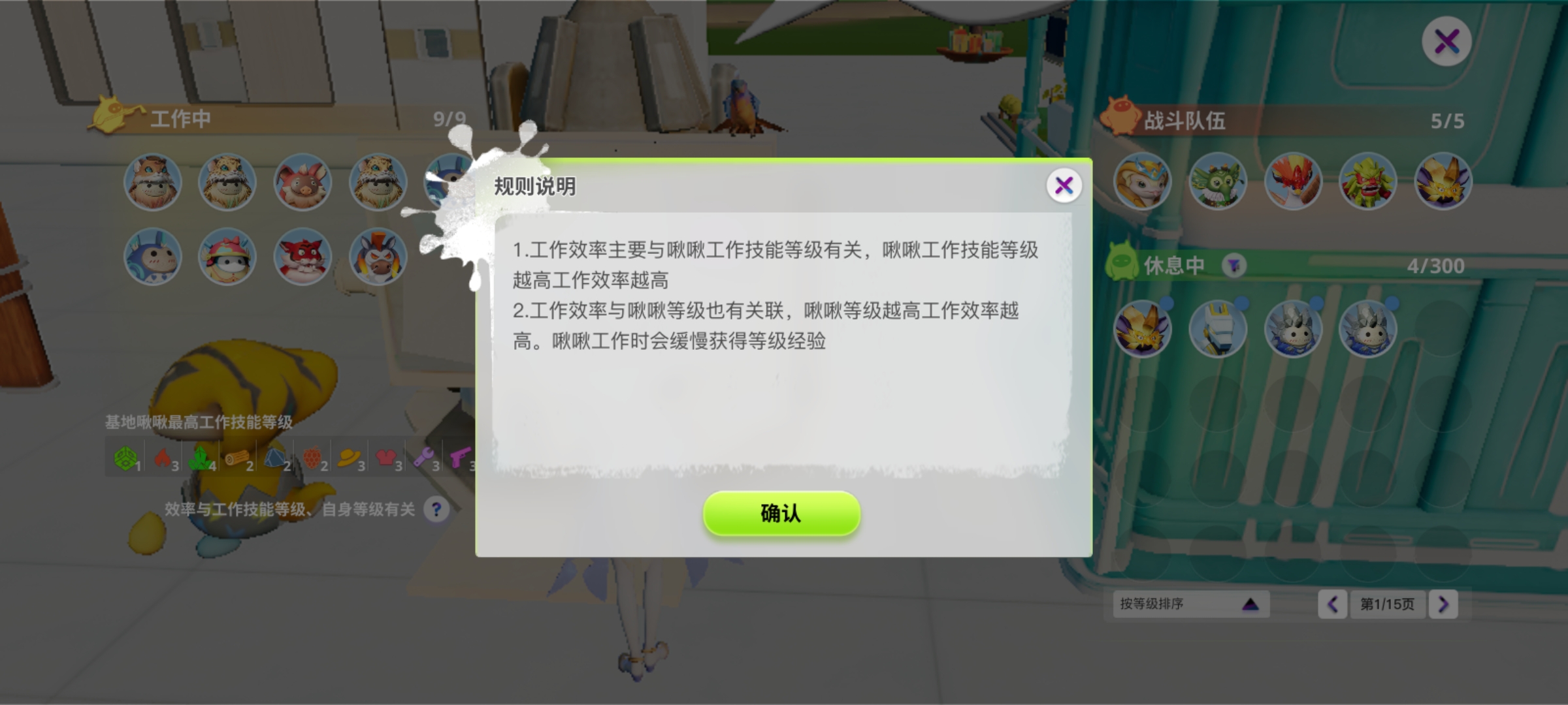 《创造吧！我们的星球》新手日常指南