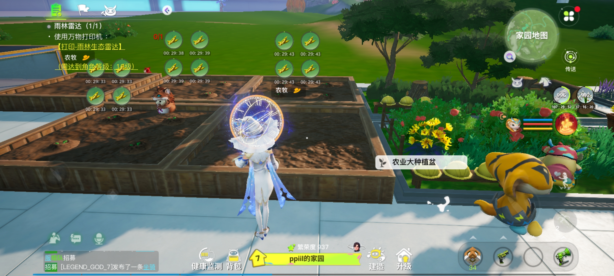 《创造吧！我们的星球》新手日常指南