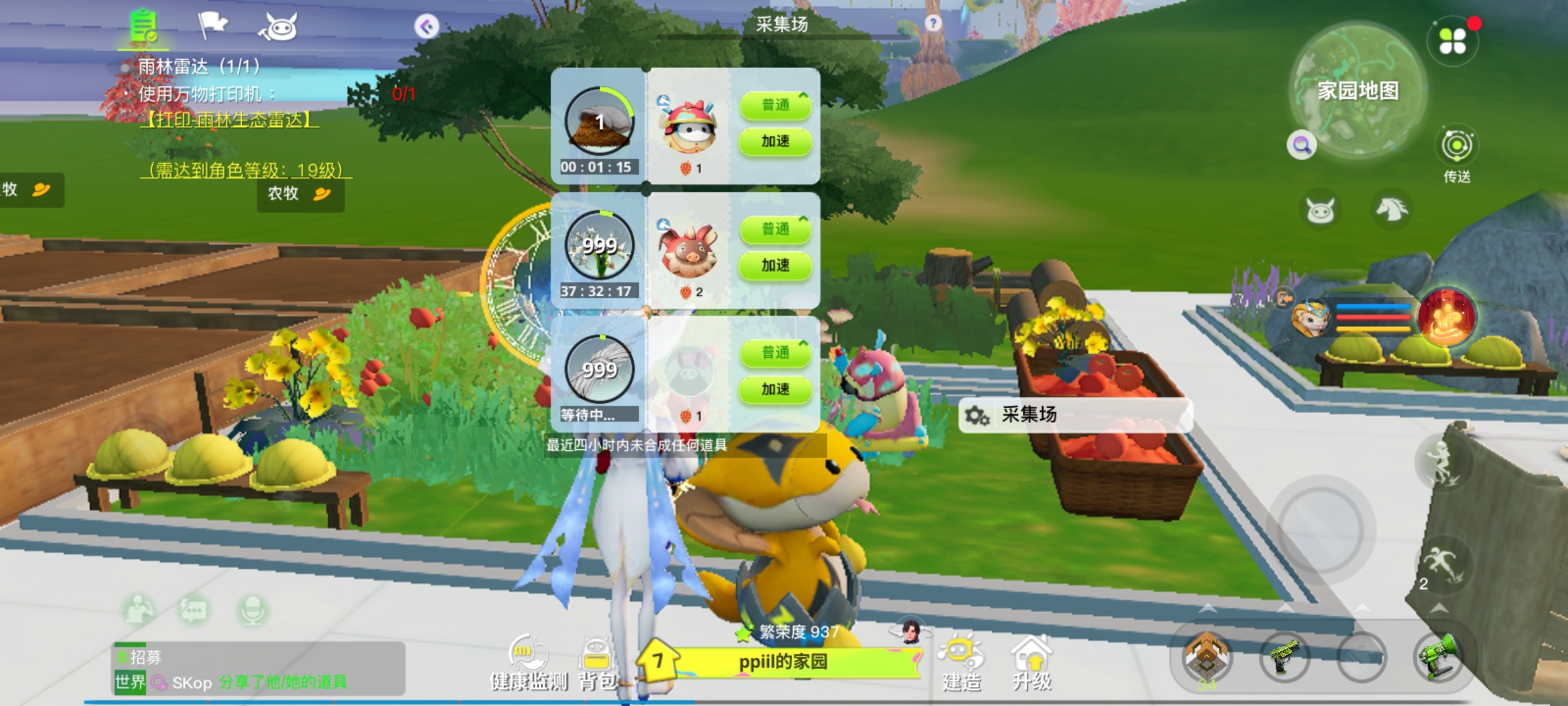 《创造吧！我们的星球》新手日常指南