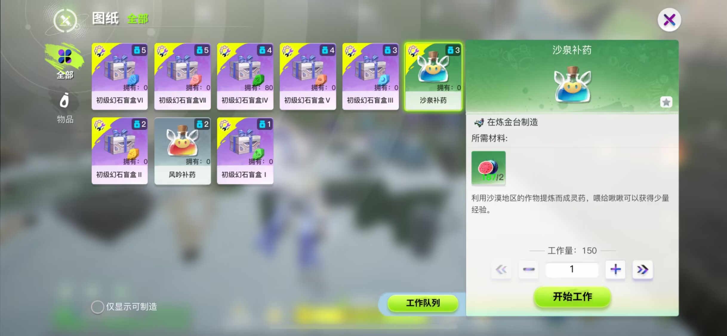 《创造吧！我们的星球》新手日常指南