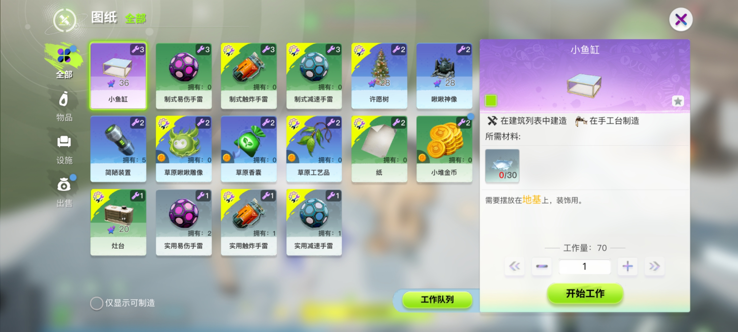 《创造吧！我们的星球》新手日常指南