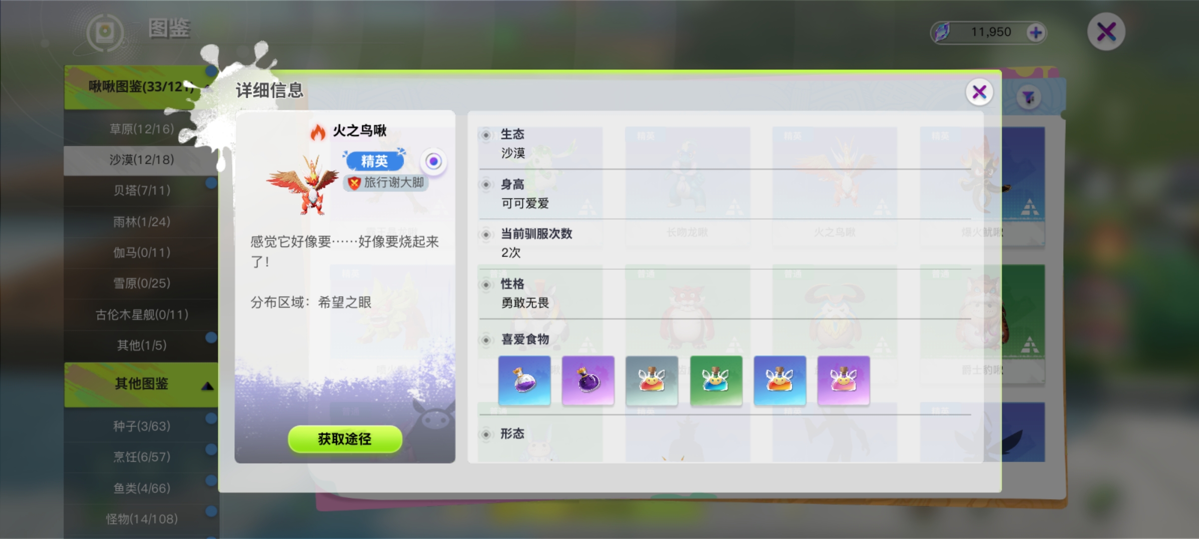 《创造吧！我们的星球》新手坐骑玩法介绍