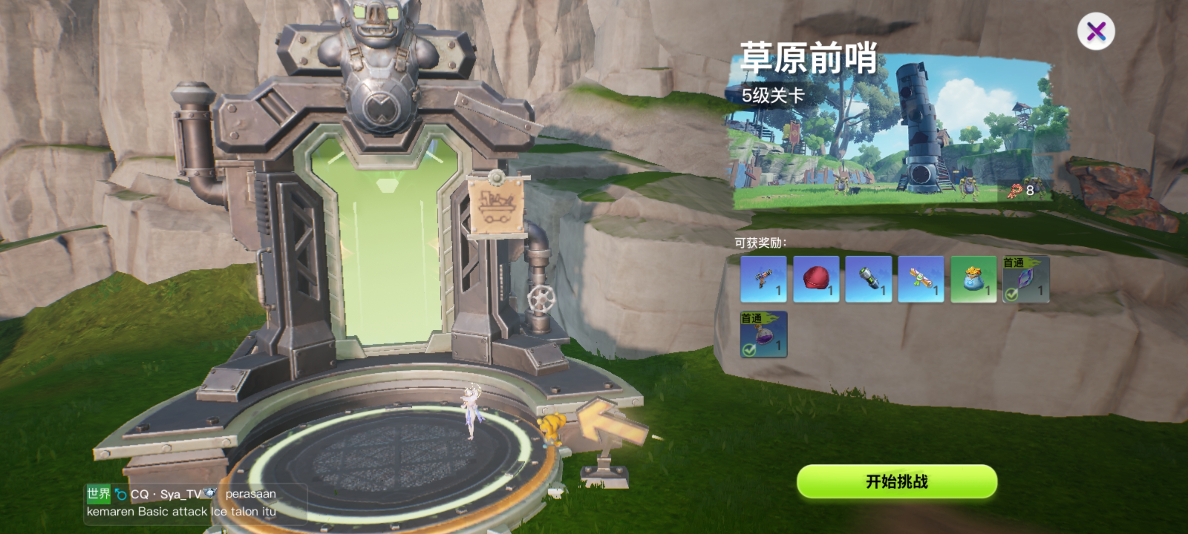 《创造吧！我们的星球》新手坐骑玩法介绍