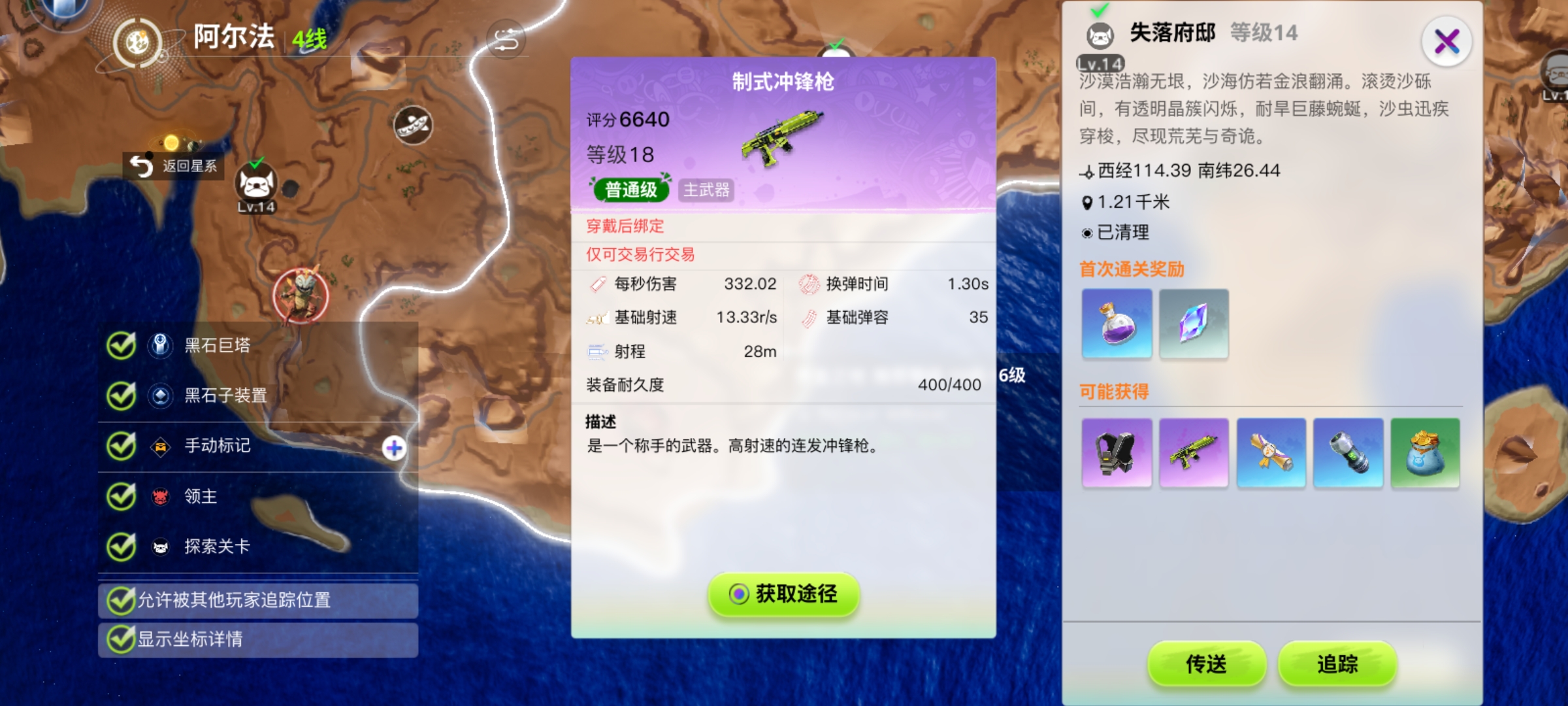 《创造吧！我们的星球》新手坐骑玩法介绍