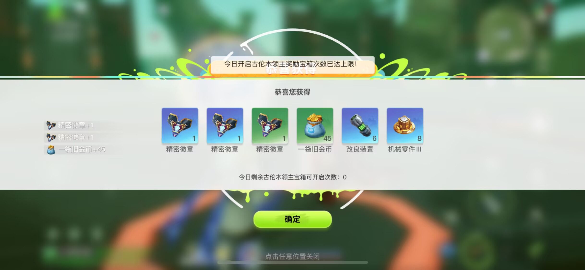 《创造吧！我们的星球》新手坐骑玩法介绍