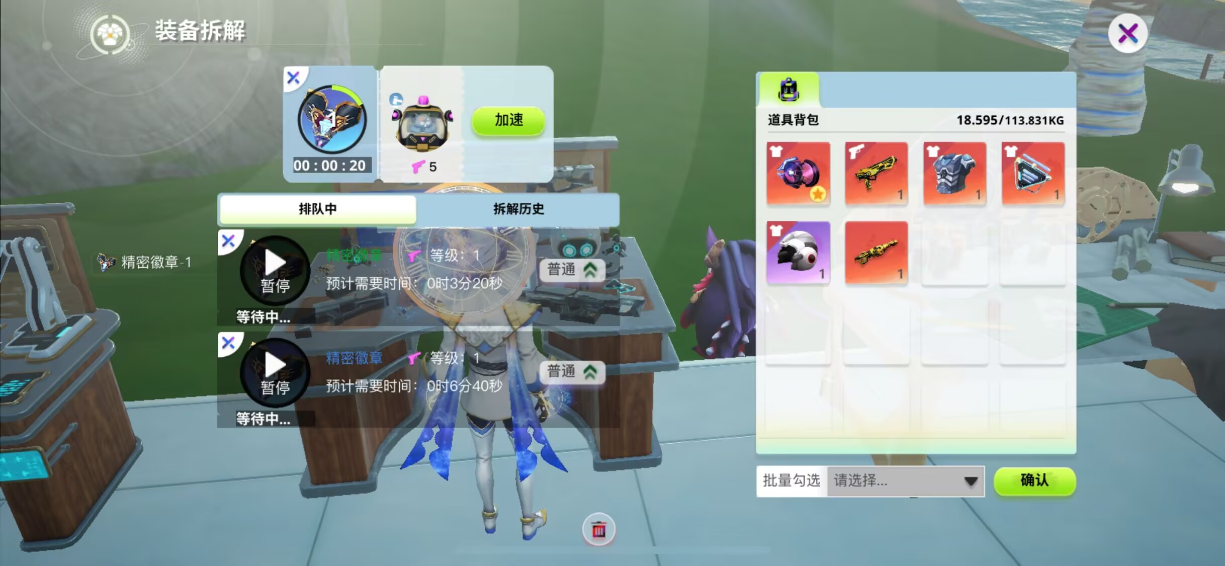 《创造吧！我们的星球》新手坐骑玩法介绍