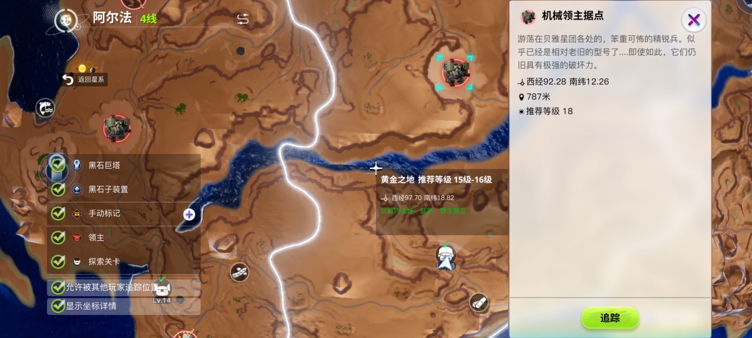 《创造吧！我们的星球》新手坐骑玩法介绍