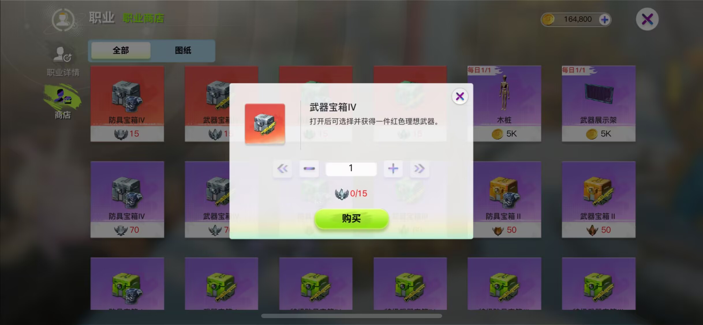 《创造吧！我们的星球》新手坐骑玩法介绍