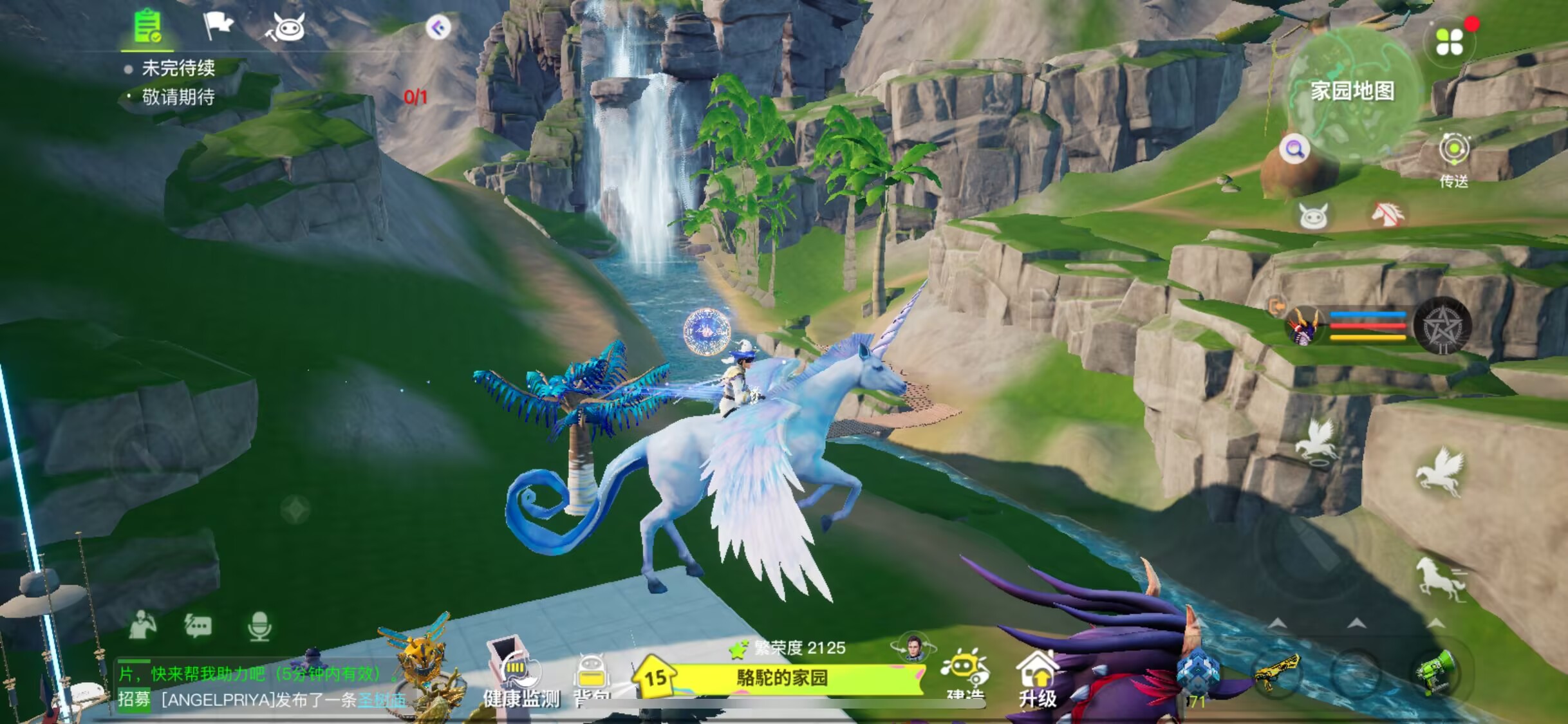 《创造吧！我们的星球》新手坐骑玩法介绍